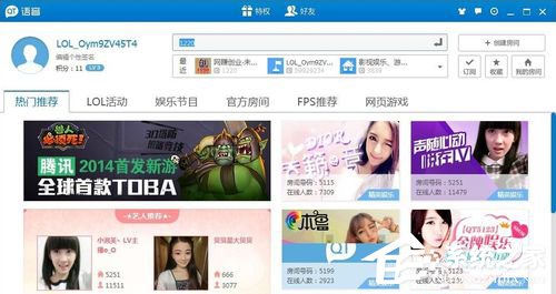 QT语音是什么?QT语音如何下载使用呢?