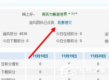 QQ旋风图标怎么关闭?关闭QQ旋风图标的方法