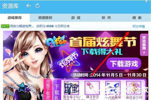 QQ旋风图标怎么关闭?关闭QQ旋风图标的方法