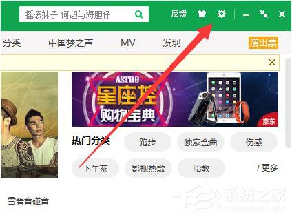 QQ音乐怎么下载歌词?QQ音乐下载歌词的方法