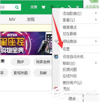 QQ音乐怎么下载歌词?QQ音乐下载歌词的方法