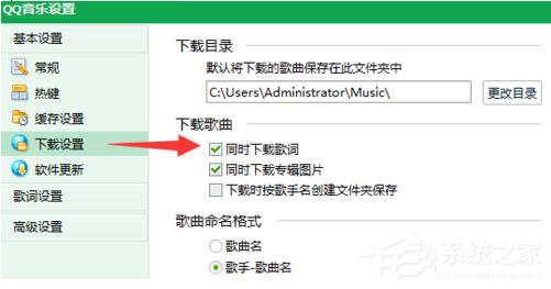 QQ音乐怎么下载歌词?QQ音乐下载歌词的方法
