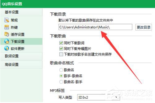 QQ音乐怎么下载歌词?QQ音乐下载歌词的方法