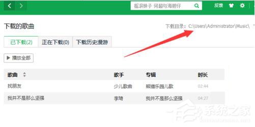 QQ音乐怎么下载歌词?QQ音乐下载歌词的方法