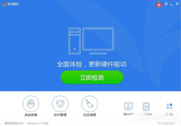 驱动精灵怎么样?驱动精灵的介绍和使用方法