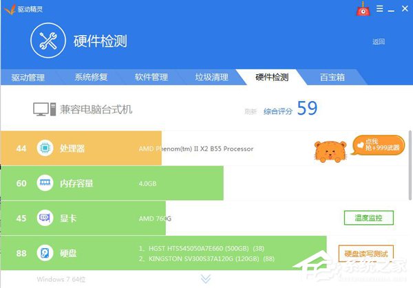 驱动精灵怎么样?驱动精灵的介绍和使用方法