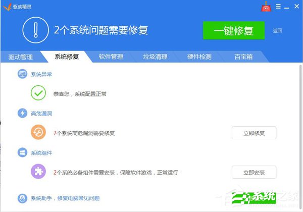 驱动精灵怎么样?驱动精灵的介绍和使用方法