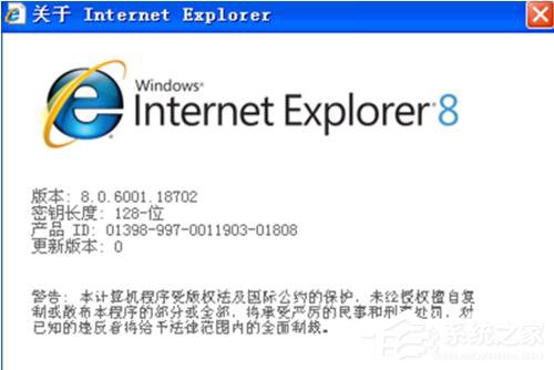 ie8安装失败怎么办?无法安装ie8的解决办法