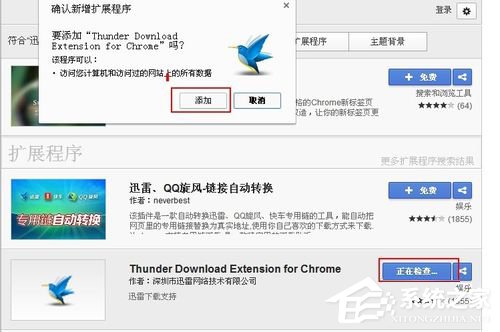 谷歌浏览器支持迅雷下载吗?谷歌浏览器如何设置迅雷下载