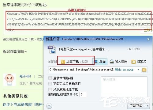 谷歌浏览器支持迅雷下载吗?谷歌浏览器如何设置迅雷下载