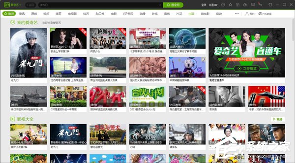 爱奇艺怎么下载视频?
