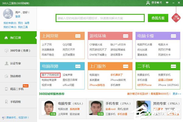 为什么爱奇艺播放失败?