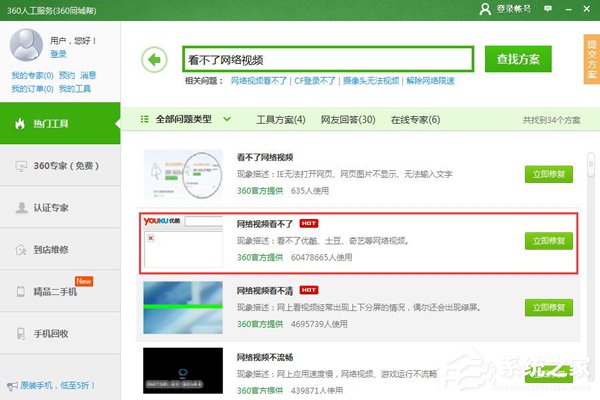 为什么爱奇艺播放失败?