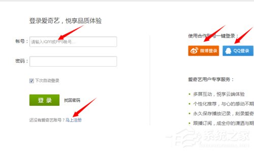 爱奇艺会员怎么开通?
