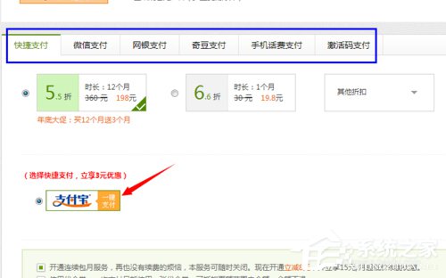 爱奇艺会员怎么开通?
