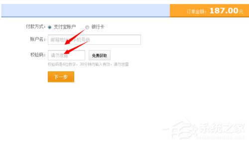 爱奇艺会员怎么开通?