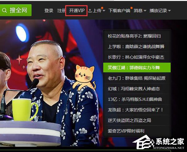 爱奇艺会员怎么开通?