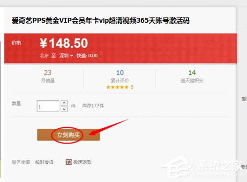 爱奇艺会员怎么开通?