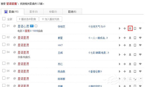 百度音乐怎么复制链接?百度音乐复制链接的窍门