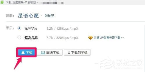 百度音乐怎么复制链接?百度音乐复制链接的窍门