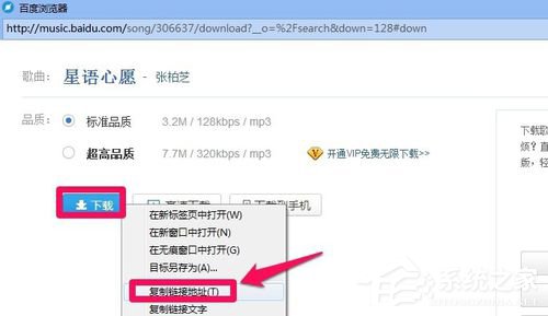 百度音乐怎么复制链接?百度音乐复制链接的窍门