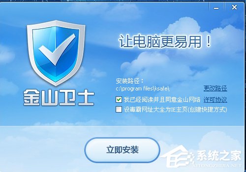 金山卫士怎么样?金山卫士好用吗?