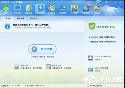 金山卫士怎么样?金山卫士好用吗?