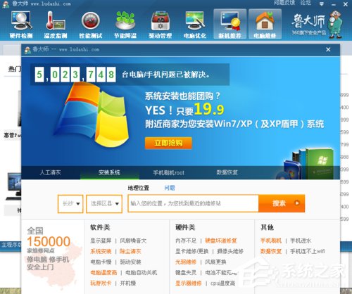 鲁大师有什么用?鲁大师可以干嘛?