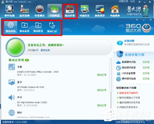 鲁大师有什么用?鲁大师可以干嘛?