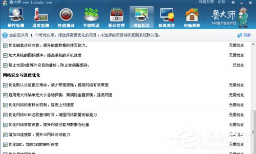 鲁大师有什么用?鲁大师可以干嘛?