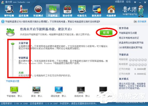 鲁大师有什么用?鲁大师可以干嘛?