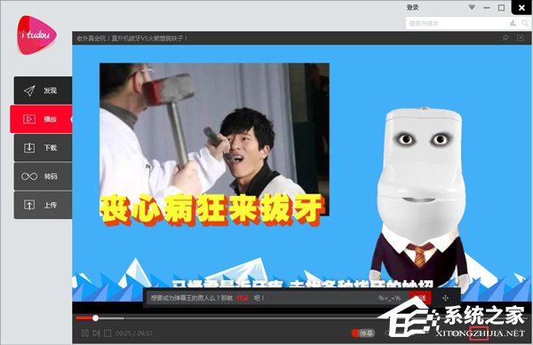 土豆视频怎么下载?如何下载土豆网的视频?