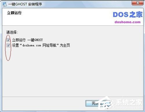 一键ghost怎么用?一键GHOST备份及还原系统教程