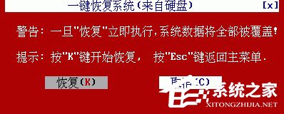 一键ghost怎么用?一键GHOST备份及还原系统教程