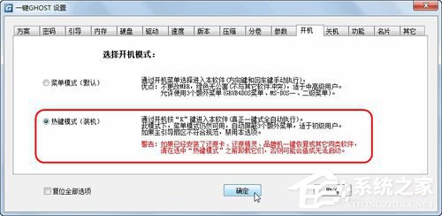一键ghost怎么用?一键GHOST备份及还原系统教程
