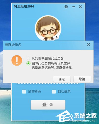 阿里旺旺验证码不显示怎么解决?