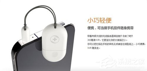 360随身WiFi好用吗?360随身WiFi使用效果怎么样?