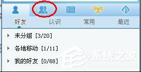 飞信如何群发短信?飞信群发短信教程