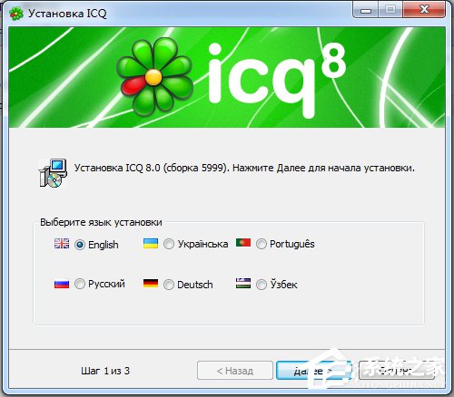 ICQ是什么?ICQ和QQ有什么区别?