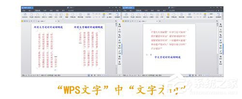 WPS页面设置在哪?WPS文字如何设置页面?