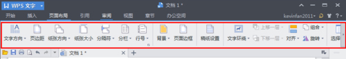 WPS页面设置在哪?WPS文字如何设置页面?