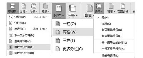 WPS页面设置在哪?WPS文字如何设置页面?