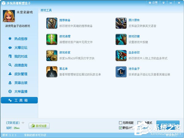LOL盒子怎么用?LOL盒子的正确使用方法