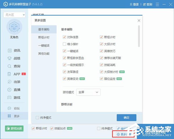 LOL盒子有什么用?LOL盒子都有哪些功能?