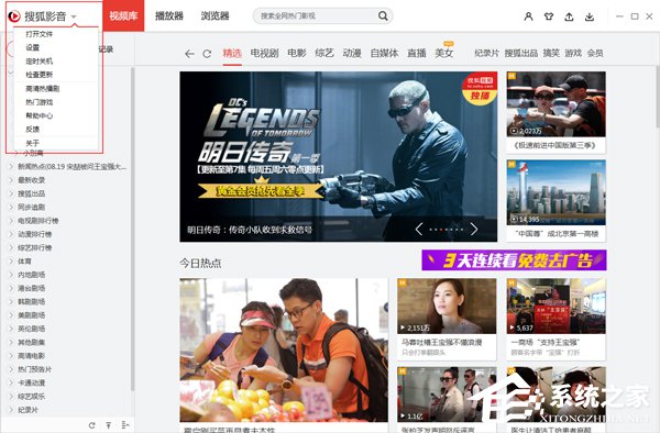 搜狐视频怎么下载?搜狐视频下载的方法