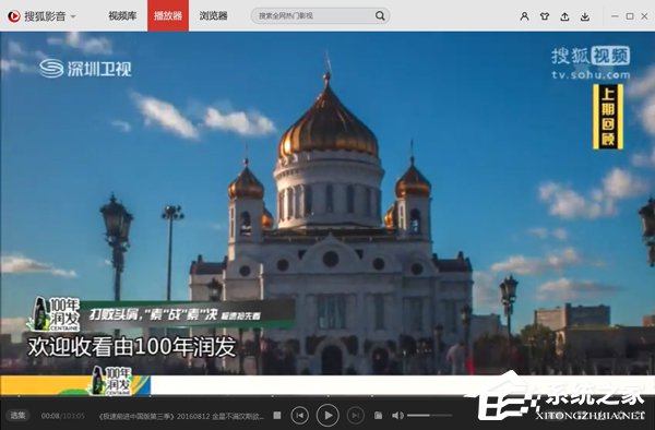 搜狐视频怎么下载?搜狐视频下载的方法