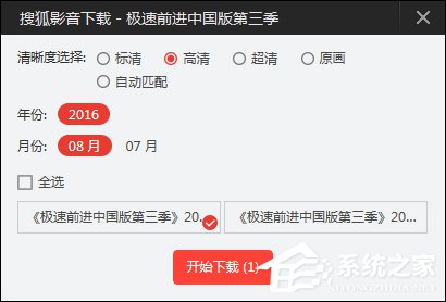搜狐视频怎么下载?搜狐视频下载的方法