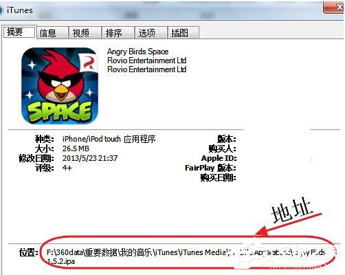 iTunes备份文件在哪?iTunes备份文件存储路径