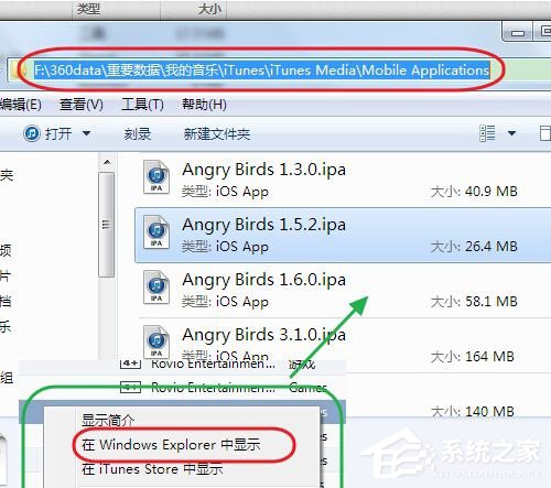 iTunes备份文件在哪?iTunes备份文件存储路径
