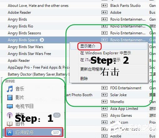 iTunes备份文件在哪?iTunes备份文件存储路径